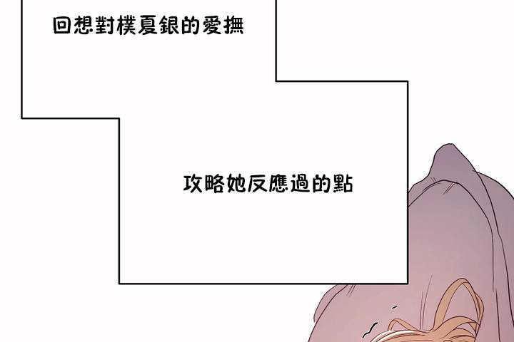《性教育》漫画 第8話
