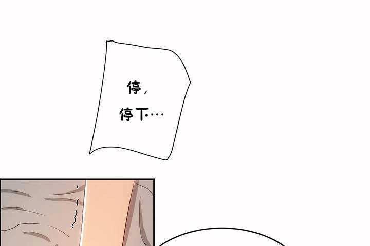 《性教育》漫画 第8話
