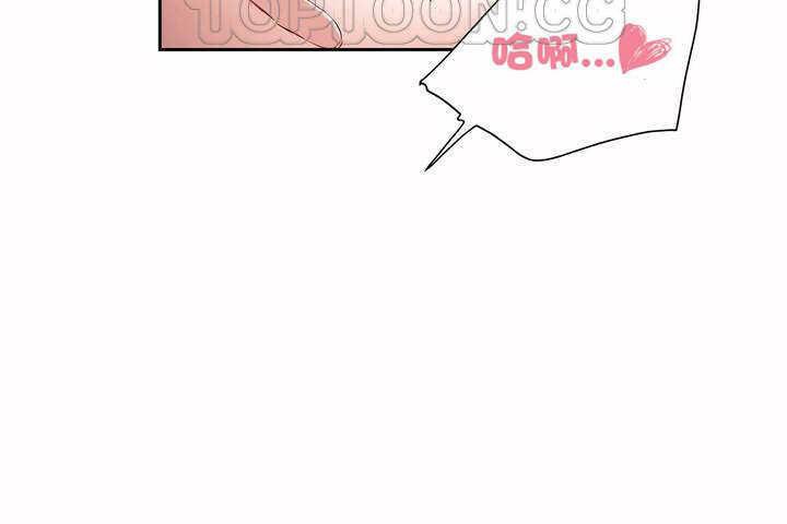 《性教育》漫画 第8話