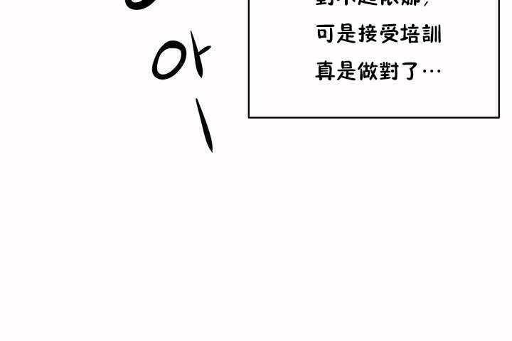《性教育》漫画 第8話