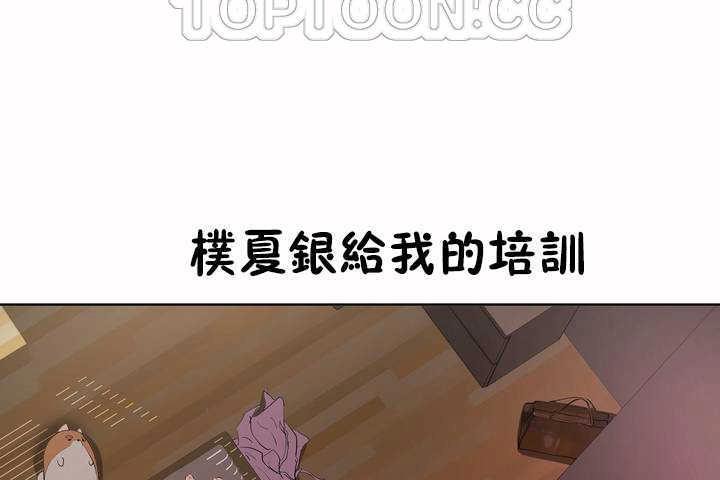 《性教育》漫画 第8話