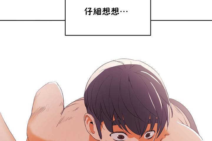《性教育》漫画 第9話