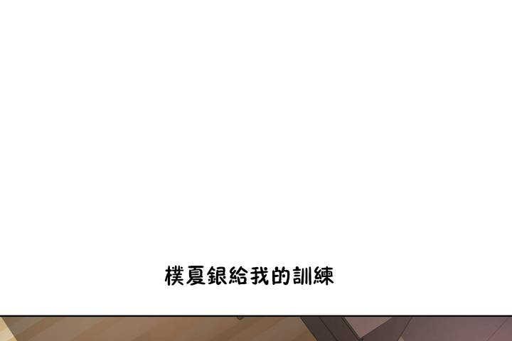 《性教育》漫画 第9話