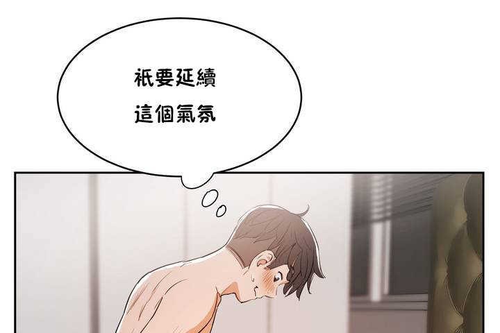 《性教育》漫画 第9話