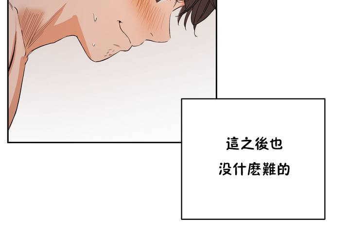 《性教育》漫画 第9話