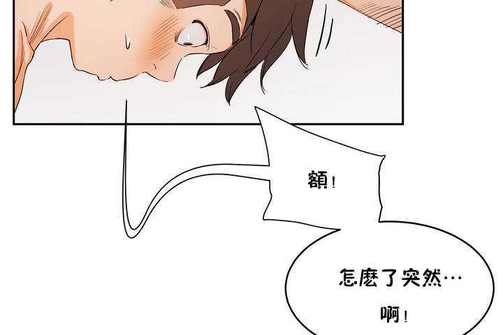 《性教育》漫画 第9話