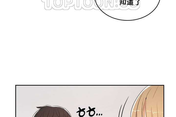 《性教育》漫画 第9話