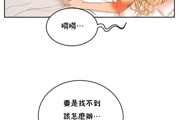 《性教育》漫画 第9話