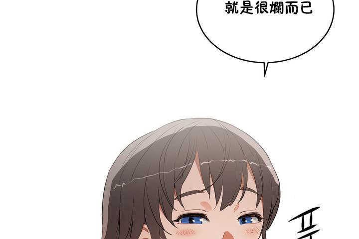 《性教育》漫画 第9話
