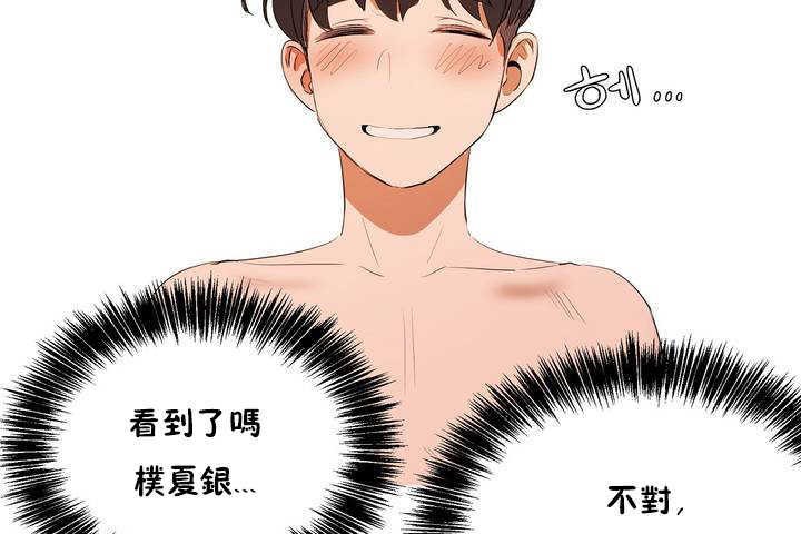 《性教育》漫画 第9話