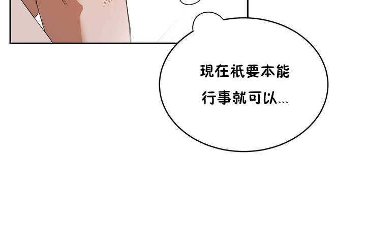 《性教育》漫画 第9話
