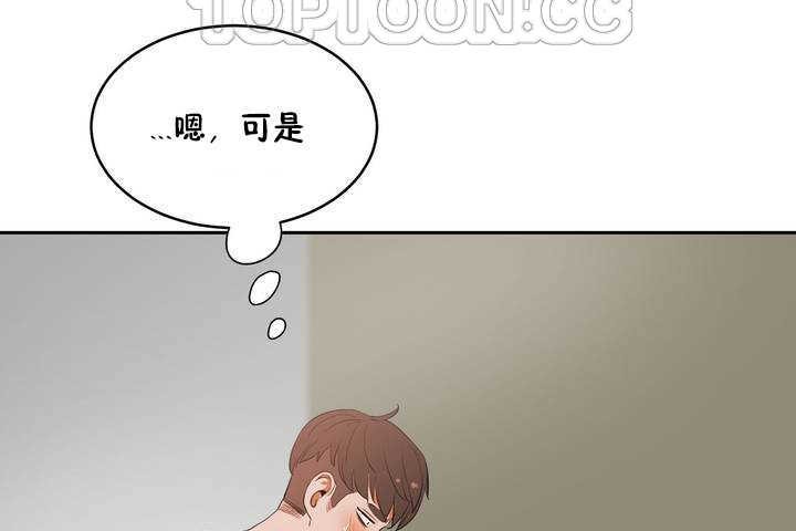《性教育》漫画 第9話