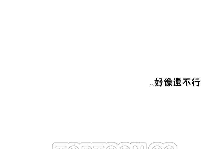 《性教育》漫画 第9話