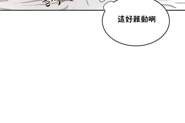 《性教育》漫画 第9話