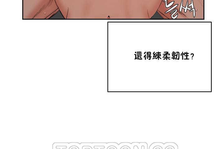 《性教育》漫画 第9話