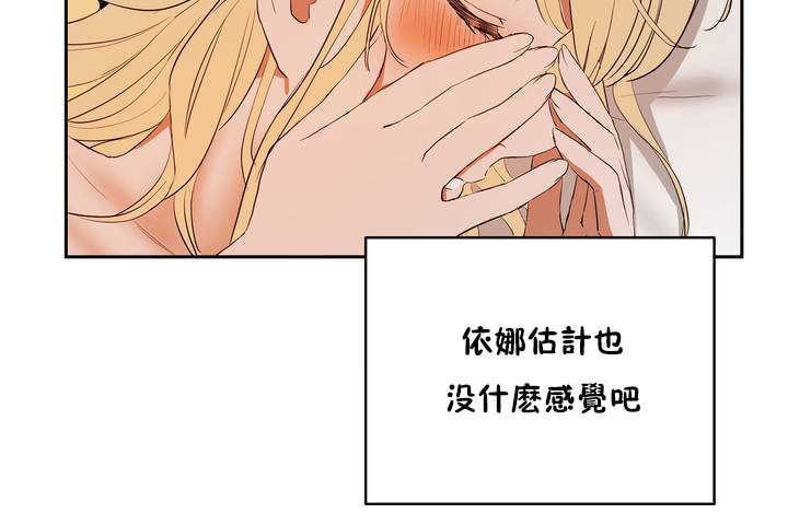 《性教育》漫画 第9話