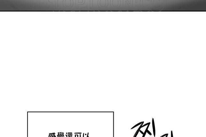《性教育》漫画 第9話
