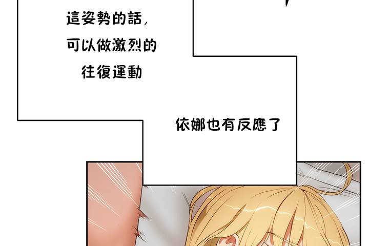 《性教育》漫画 第9話