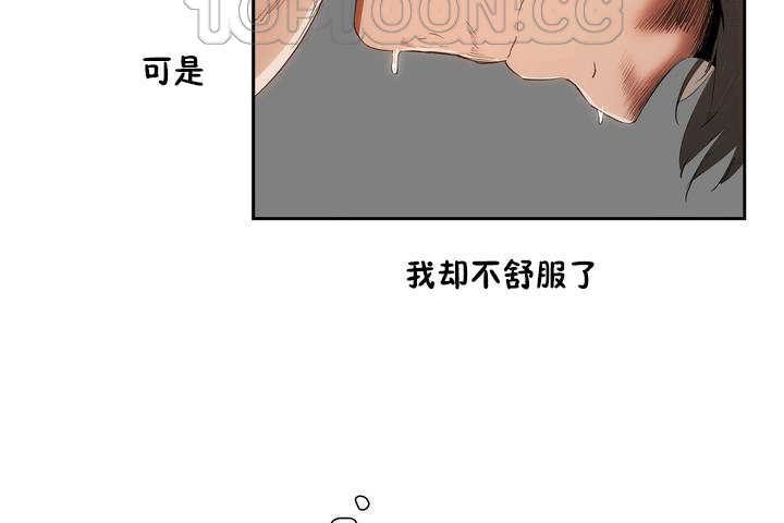 《性教育》漫画 第9話
