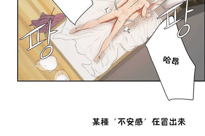 《性教育》漫画 第9話