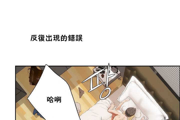 《性教育》漫画 第9話