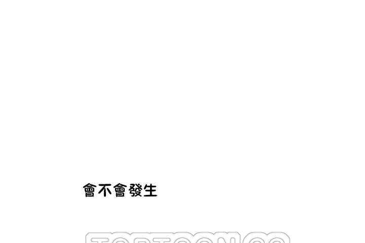 《性教育》漫画 第9話