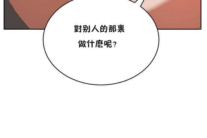 《性教育》漫画 第9話