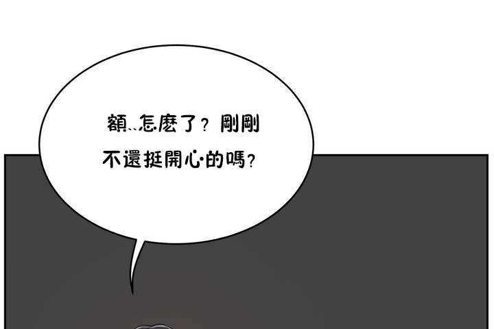 《性教育》漫画 第9話