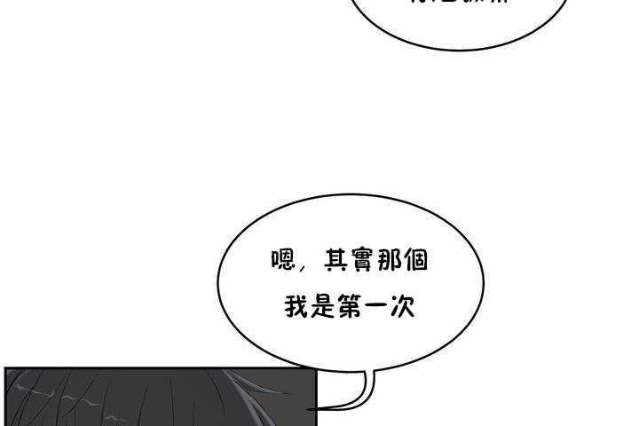 《性教育》漫画 第9話