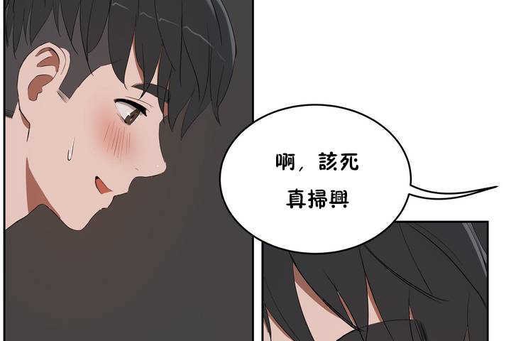 《性教育》漫画 第9話