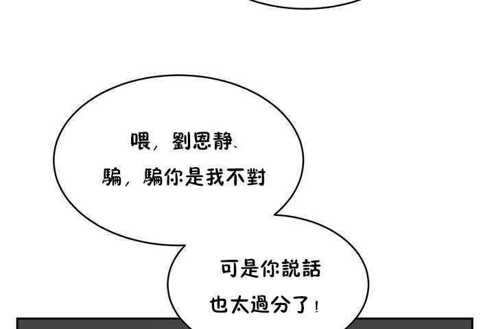 《性教育》漫画 第9話