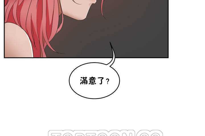 《性教育》漫画 第9話