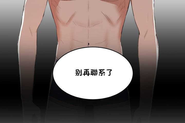《性教育》漫画 第9話