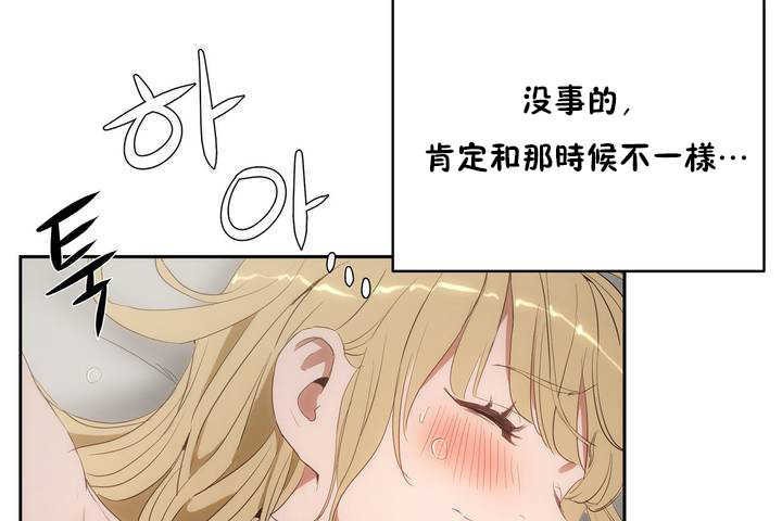 《性教育》漫画 第9話