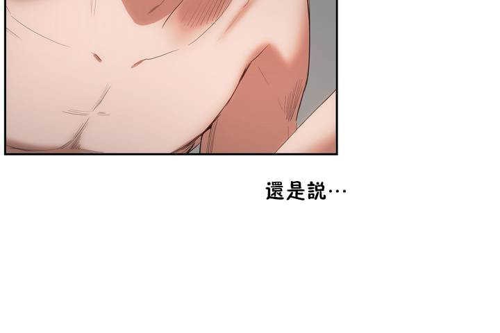 《性教育》漫画 第9話