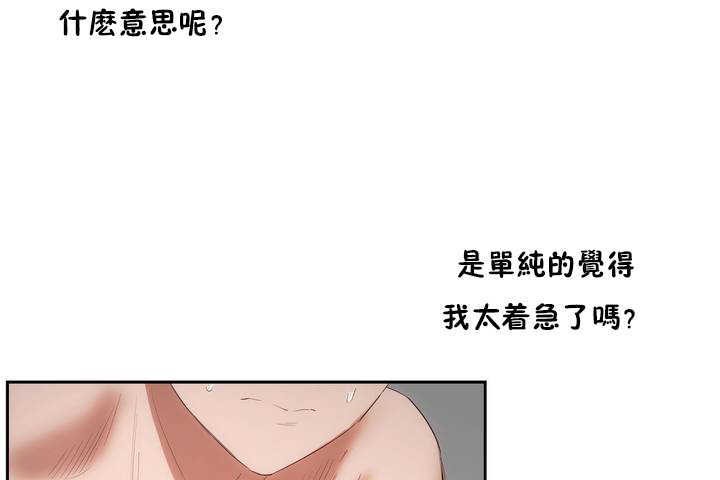 《性教育》漫画 第9話