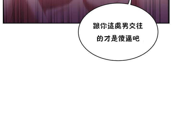 《性教育》漫画 第9話