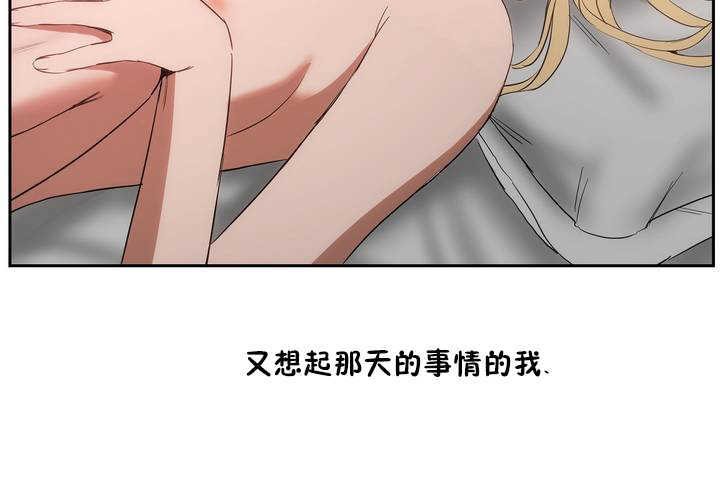 《性教育》漫画 第9話