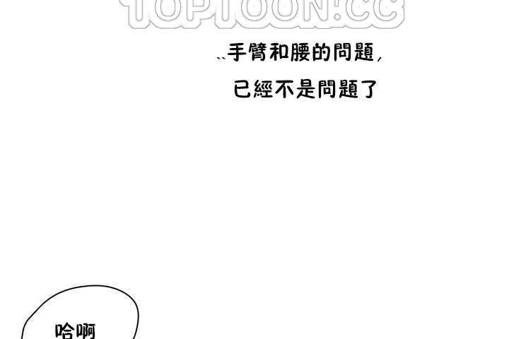 《性教育》漫画 第9話