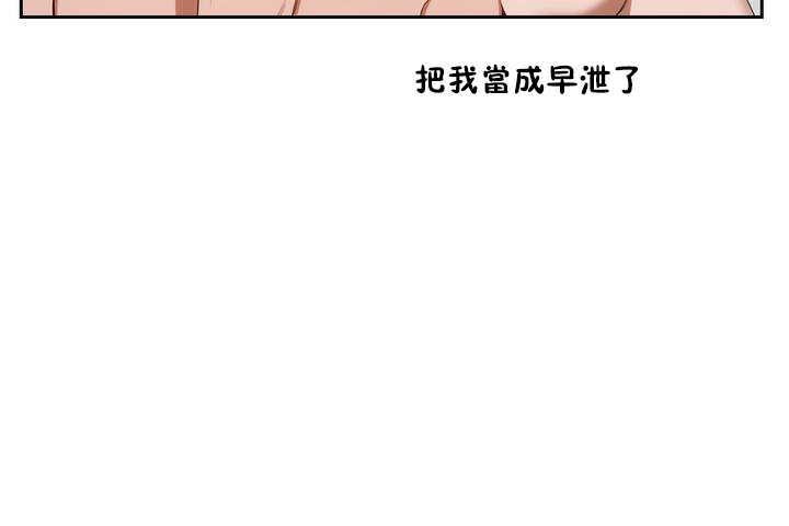 《性教育》漫画 第9話