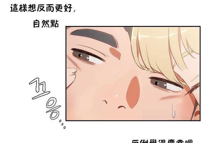 《性教育》漫画 第9話