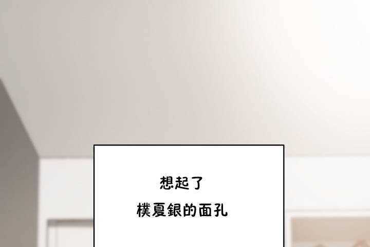 《性教育》漫画 第9話
