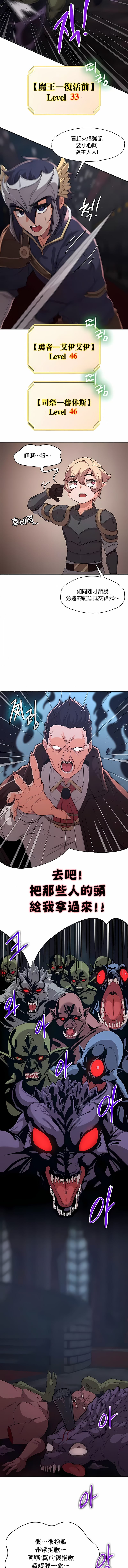《醒來之後，變成黃油反派？》漫画 第10話