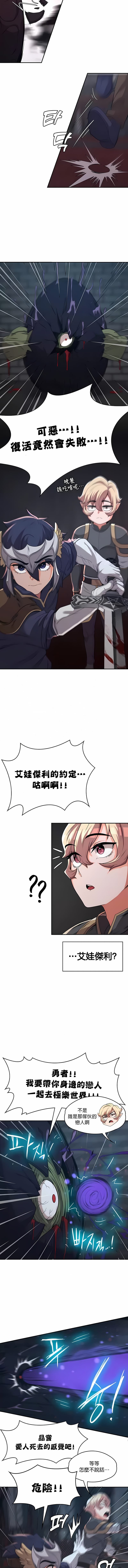 《醒來之後，變成黃油反派？》漫画 第10話