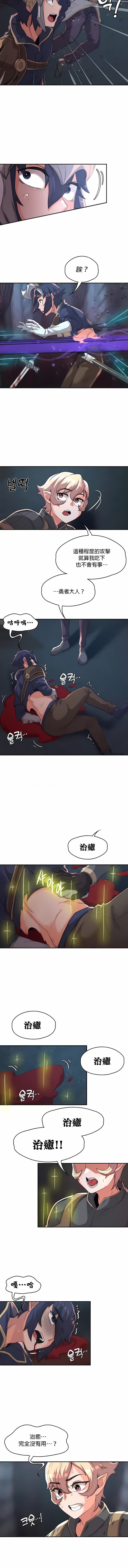 《醒來之後，變成黃油反派？》漫画 第10話