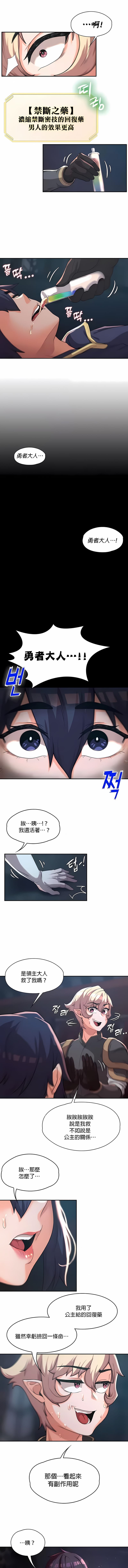 《醒來之後，變成黃油反派？》漫画 第10話