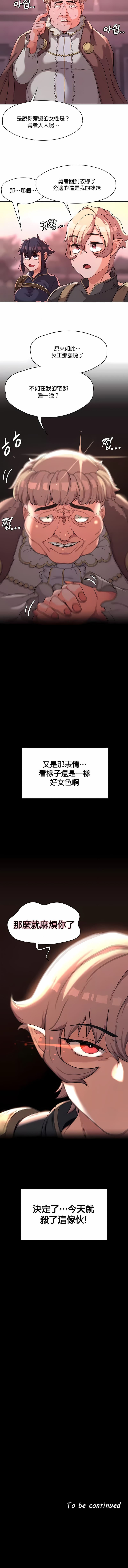 《醒來之後，變成黃油反派？》漫画 第10話
