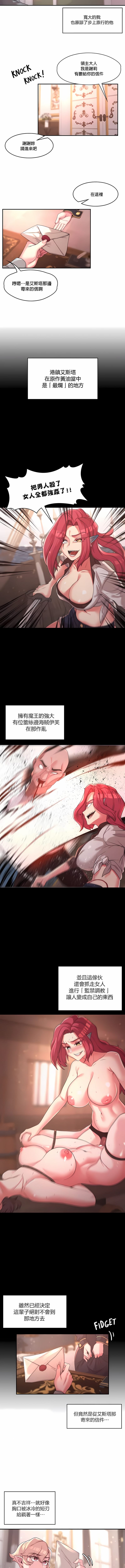 《醒來之後，變成黃油反派？》漫画 第13話
