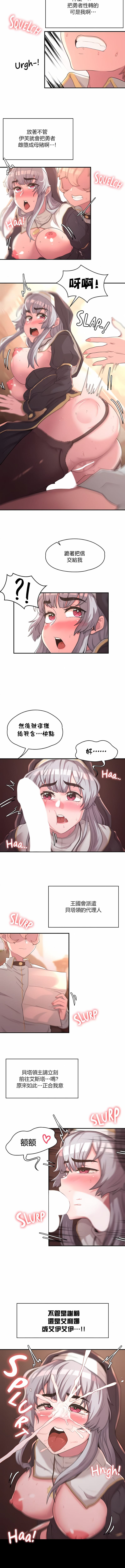 《醒來之後，變成黃油反派？》漫画 第13話