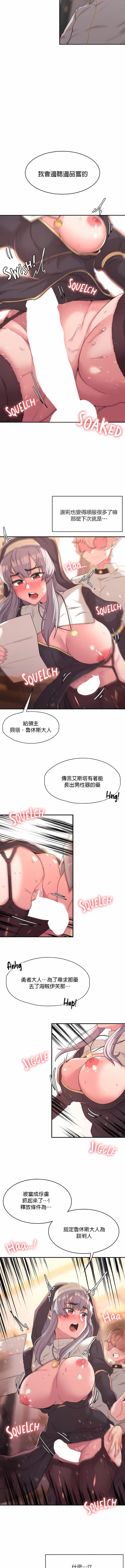 《醒來之後，變成黃油反派？》漫画 第13話